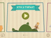 ТОП-10 українських електронних книг для дітей 